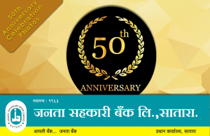 Golden Jubiliee Year Janata Sahakari Bank Satara