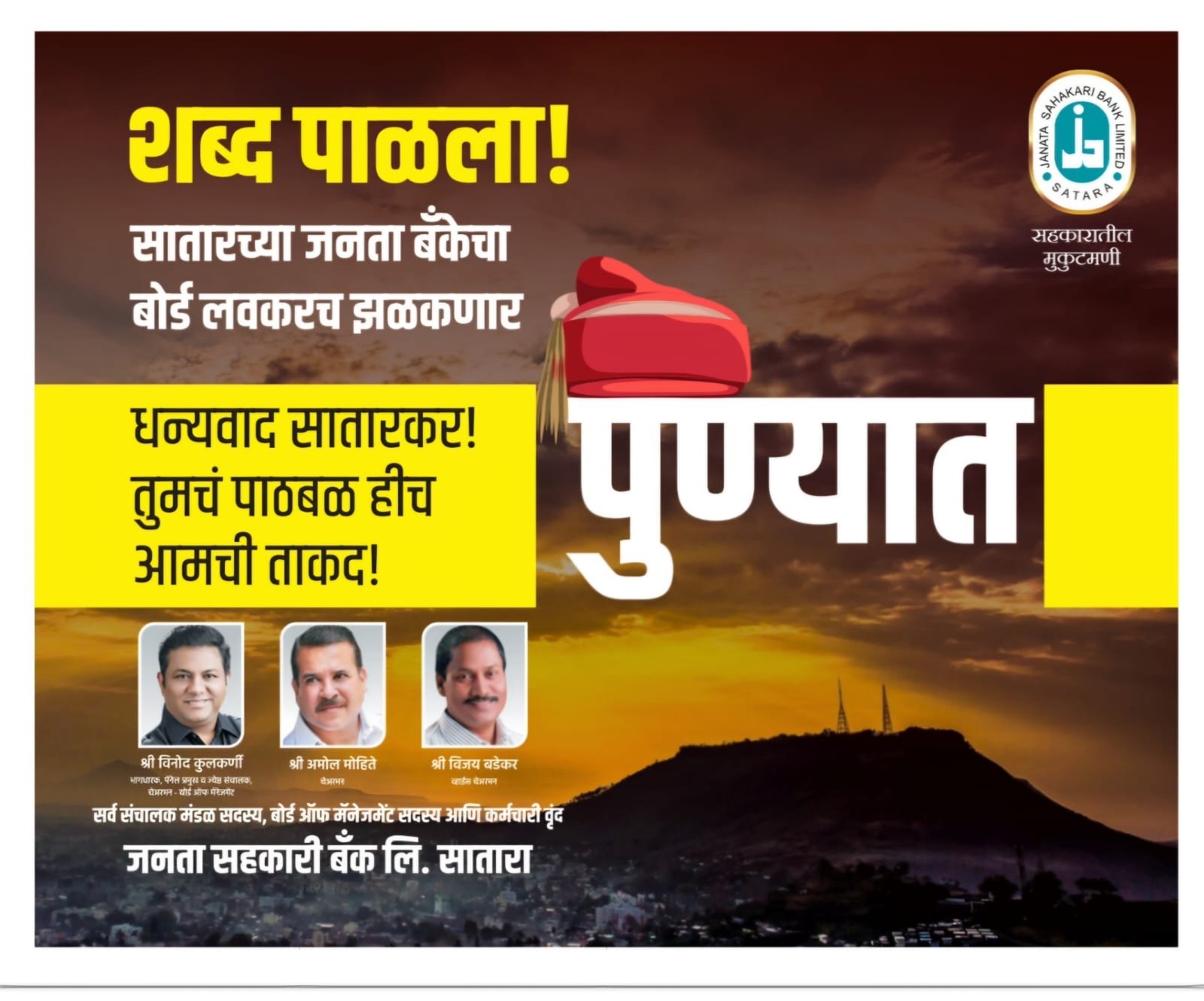 JSB Satara in Pune